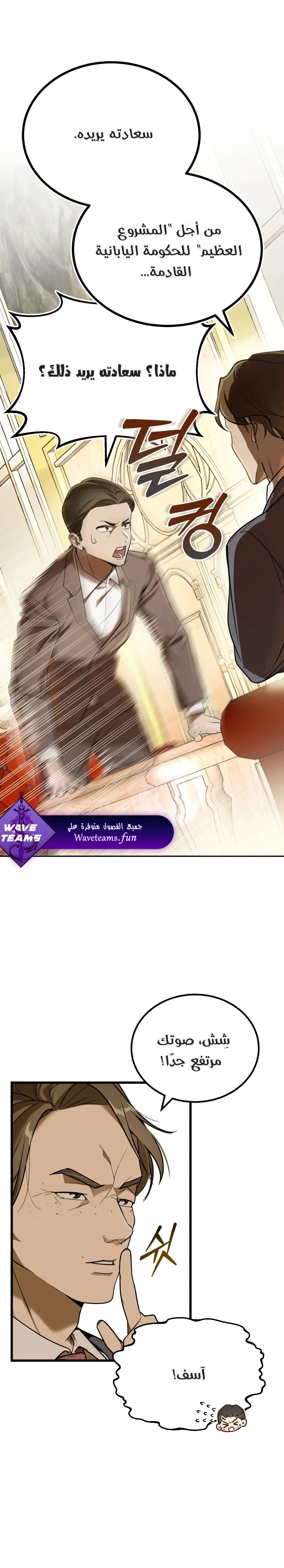 Chapter Image 7